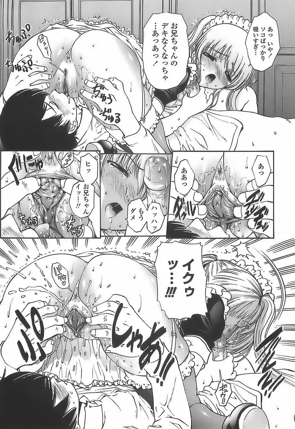 [Nishikawa Kou] Ageha no Otome - The Virgin of Ageha Fhentai - Page 35