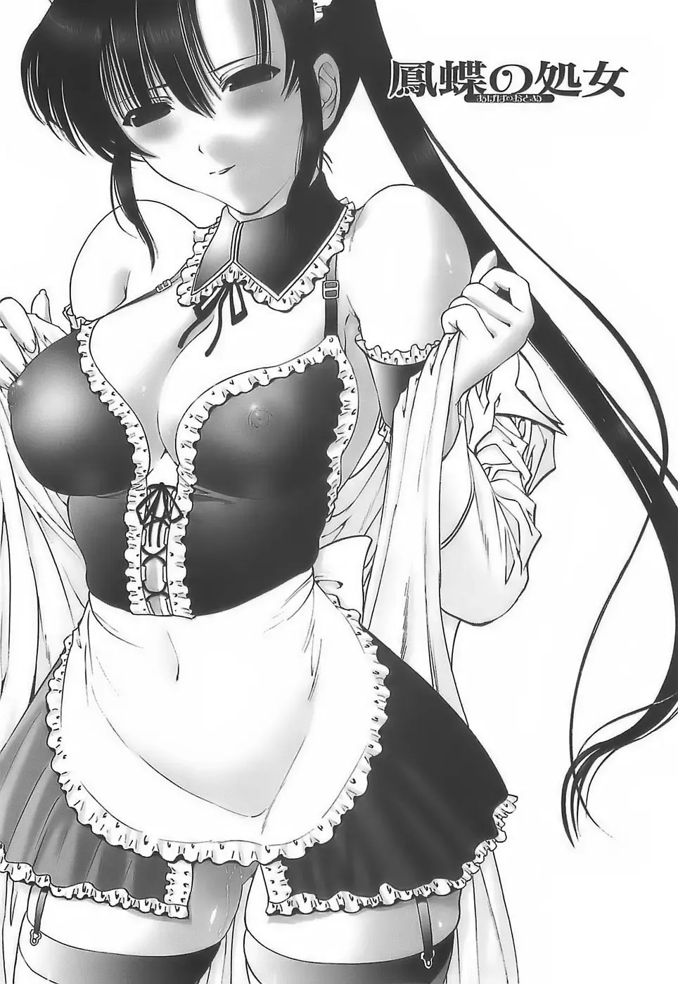 [Nishikawa Kou] Ageha no Otome - The Virgin of Ageha Fhentai - Page 45