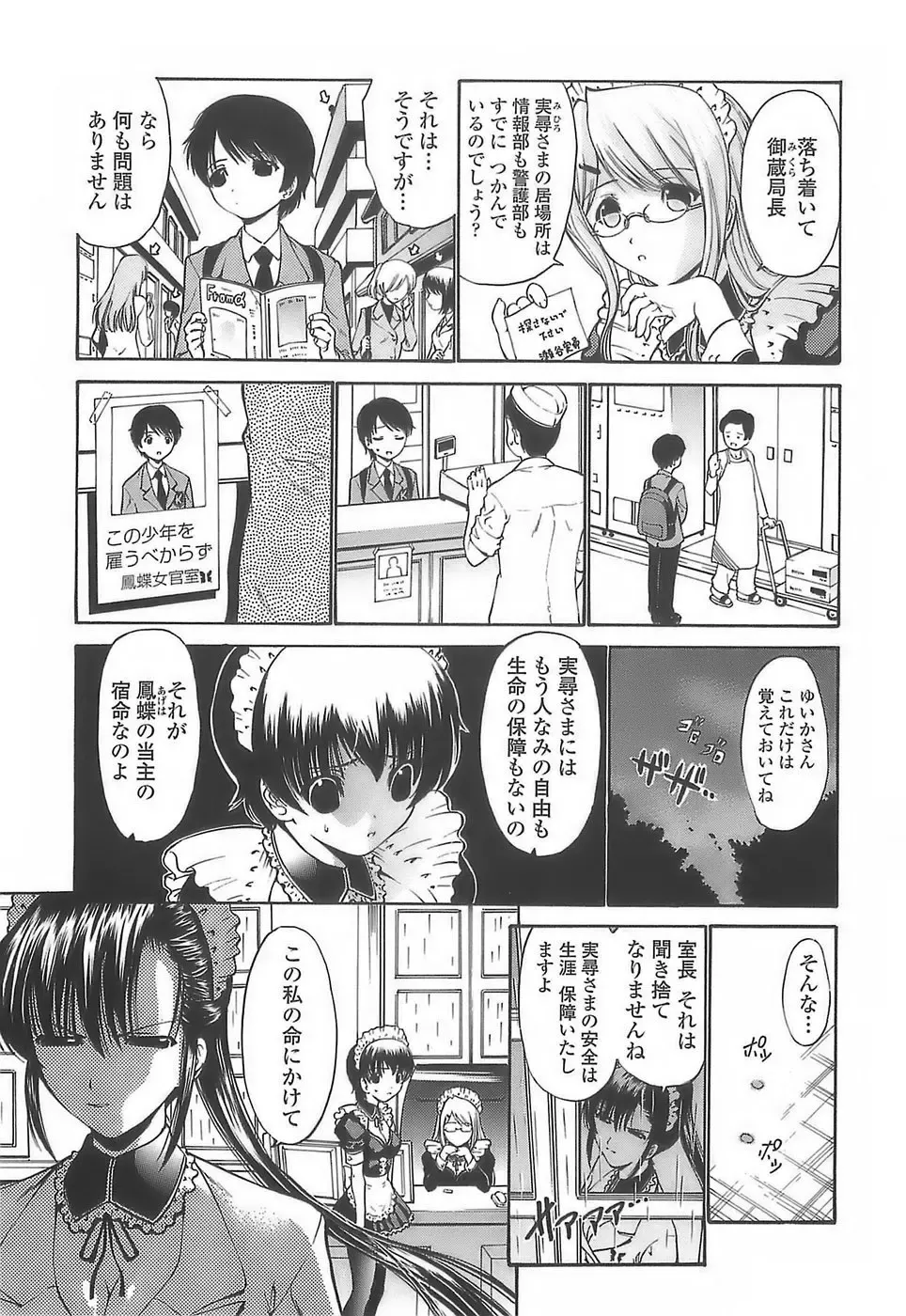 [Nishikawa Kou] Ageha no Otome - The Virgin of Ageha Fhentai - Page 47