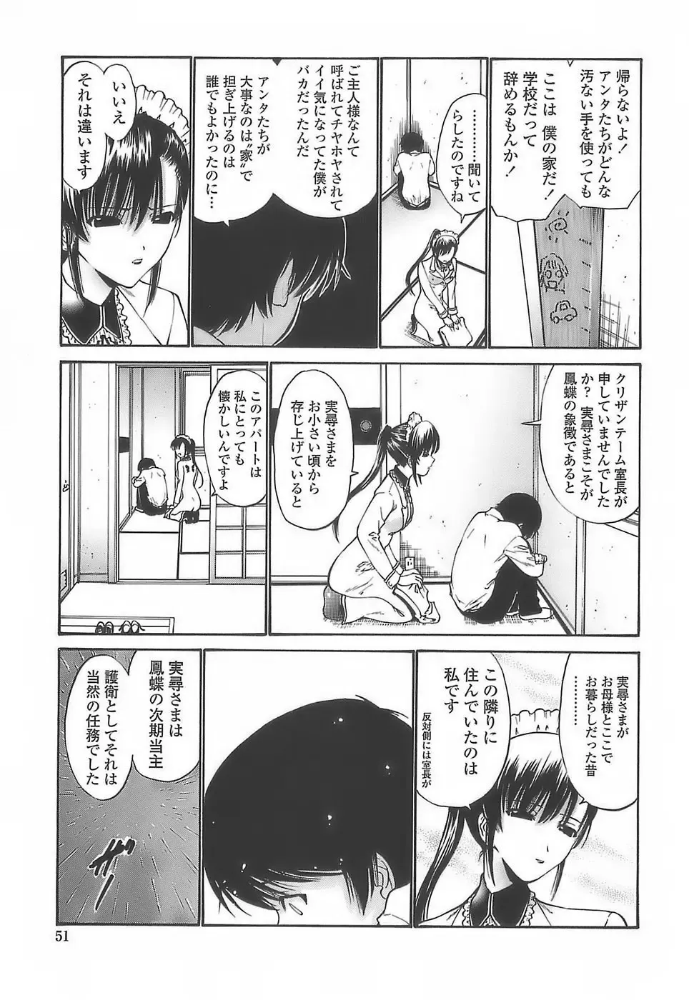 [Nishikawa Kou] Ageha no Otome - The Virgin of Ageha Fhentai - Page 49