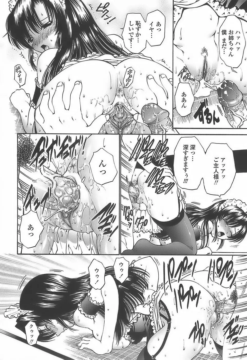 [Nishikawa Kou] Ageha no Otome - The Virgin of Ageha Fhentai - Page 58