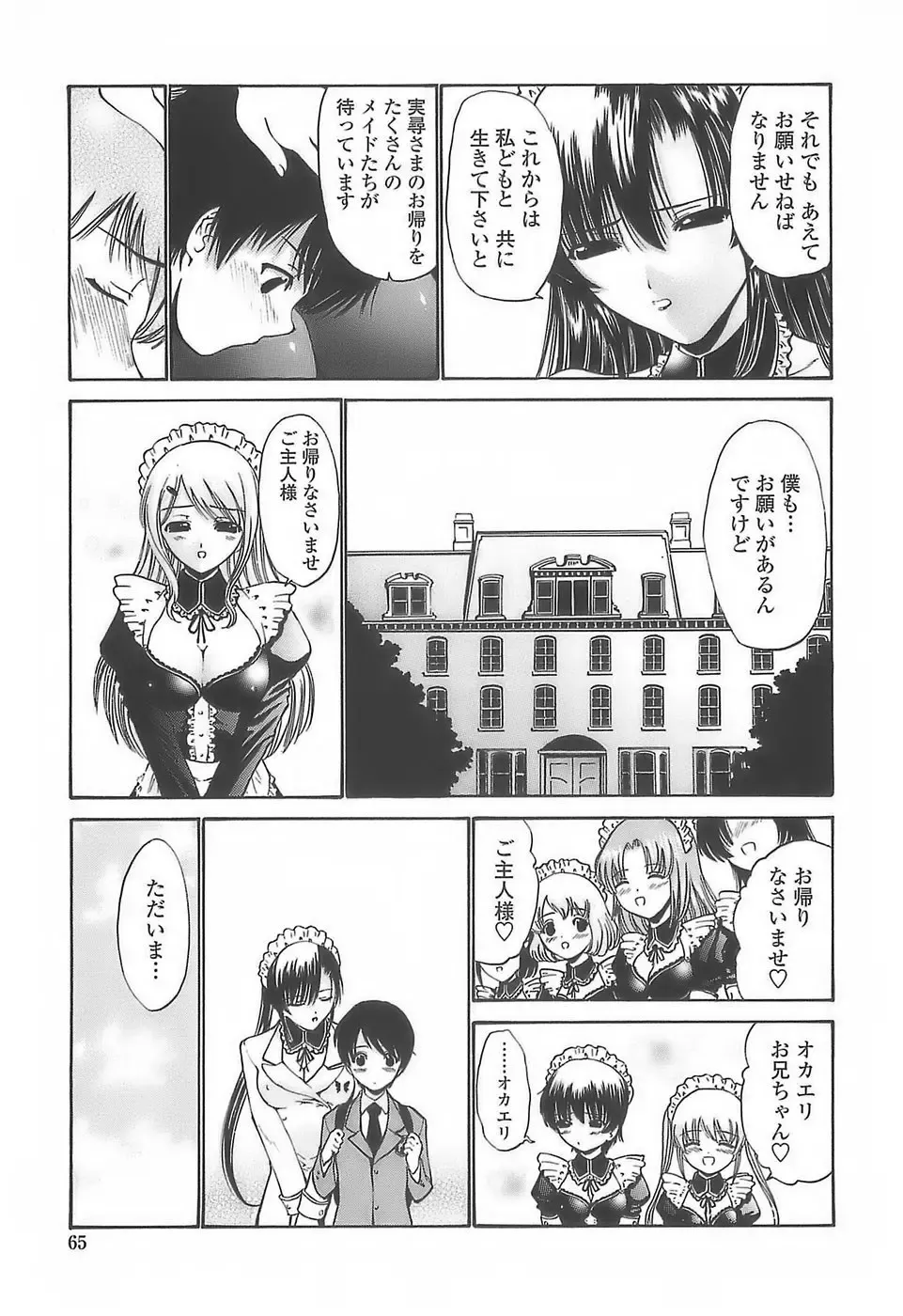 [Nishikawa Kou] Ageha no Otome - The Virgin of Ageha Fhentai - Page 63