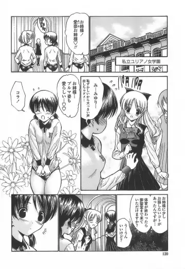 [Nishikawa Kou] Ageha no Otome - The Virgin of Ageha Fhentai - Page 118
