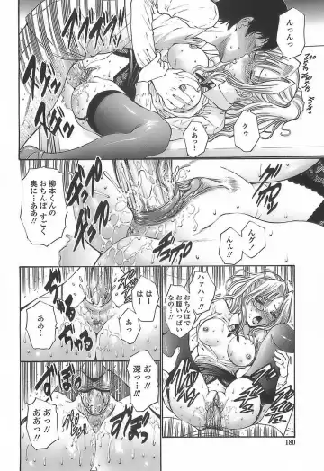 [Nishikawa Kou] Ageha no Otome - The Virgin of Ageha Fhentai - Page 178