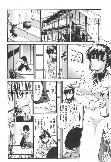 [Nishikawa Kou] Ageha no Otome - The Virgin of Ageha Fhentai - Page 48