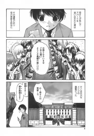 [Nishikawa Kou] Ageha no Otome - The Virgin of Ageha Fhentai - Page 6