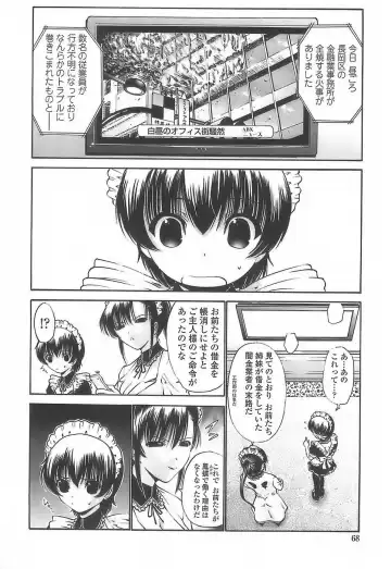 [Nishikawa Kou] Ageha no Otome - The Virgin of Ageha Fhentai - Page 66