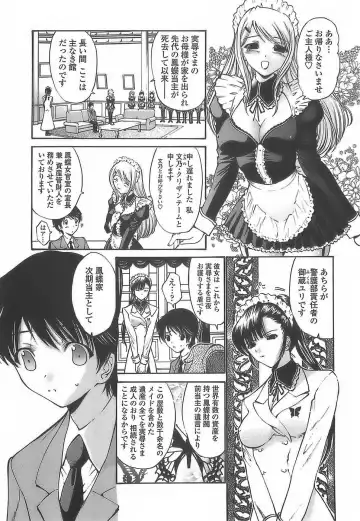 [Nishikawa Kou] Ageha no Otome - The Virgin of Ageha Fhentai - Page 7