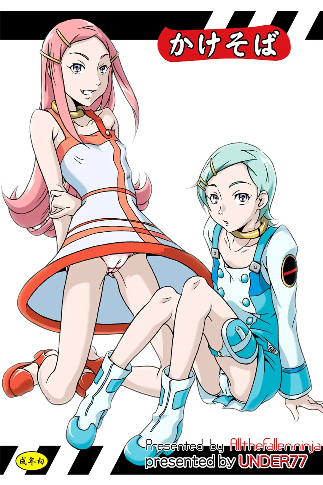 [Asa Mitz] Kakesoba | Close Call Fhentai - Page 1