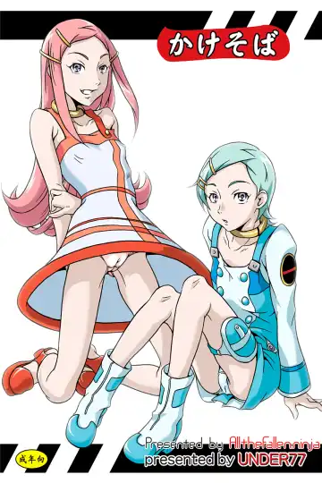 Read [Asa Mitz] Kakesoba | Close Call - Fhentai