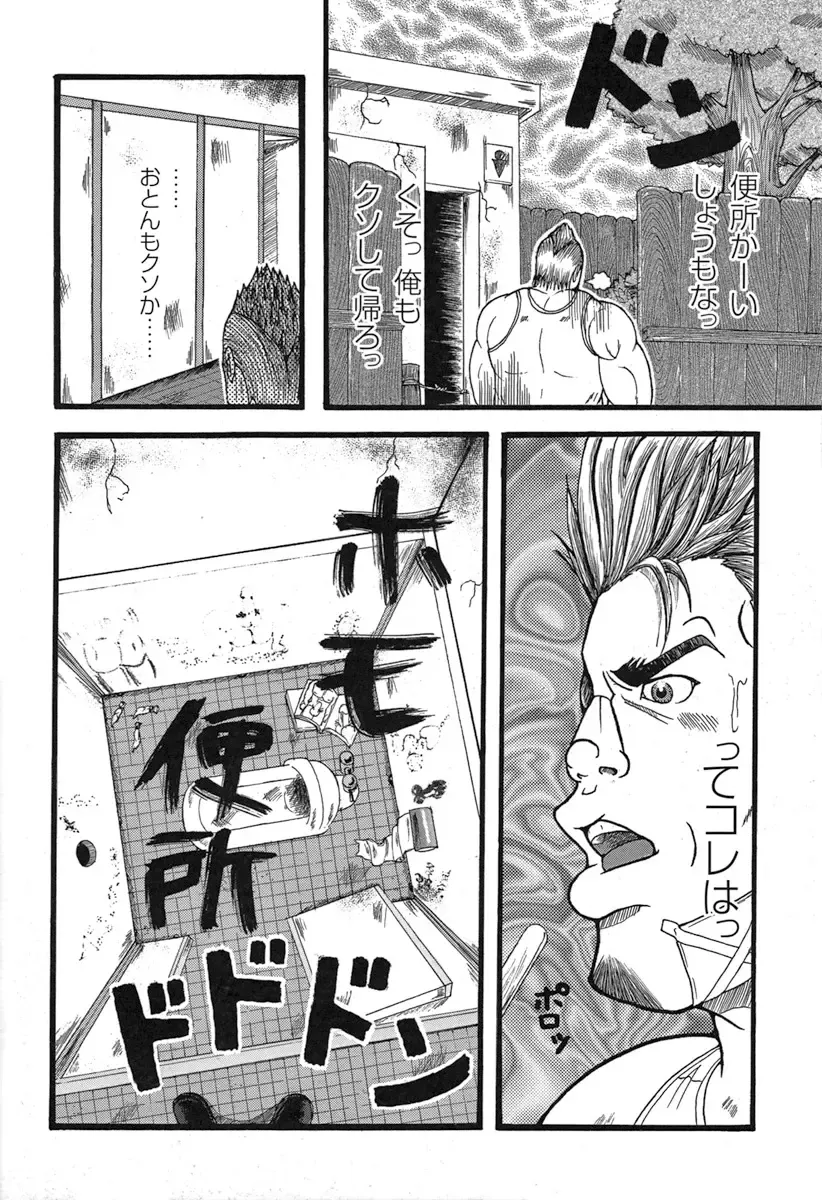 [Tanaka Tetsuya] Tanaka Tetsuya 田中哲也 - Raw Dad 生おとん Fhentai - Page 6