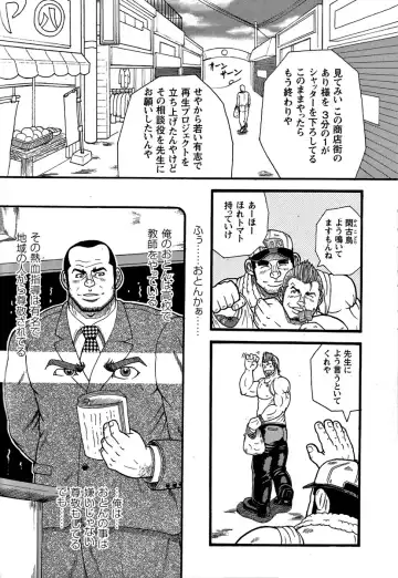 [Tanaka Tetsuya] Tanaka Tetsuya 田中哲也 - Raw Dad 生おとん Fhentai - Page 4