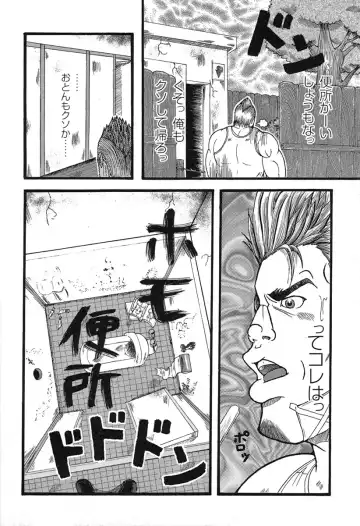 [Tanaka Tetsuya] Tanaka Tetsuya 田中哲也 - Raw Dad 生おとん Fhentai - Page 6