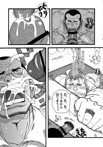 [Tanaka Tetsuya] Tanaka Tetsuya 田中哲也 - Raw Dad 生おとん Fhentai - Page 9