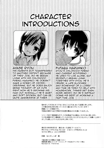 [Aichi Shiho] Dousei Hajimemashita 3 Fhentai - Page 4