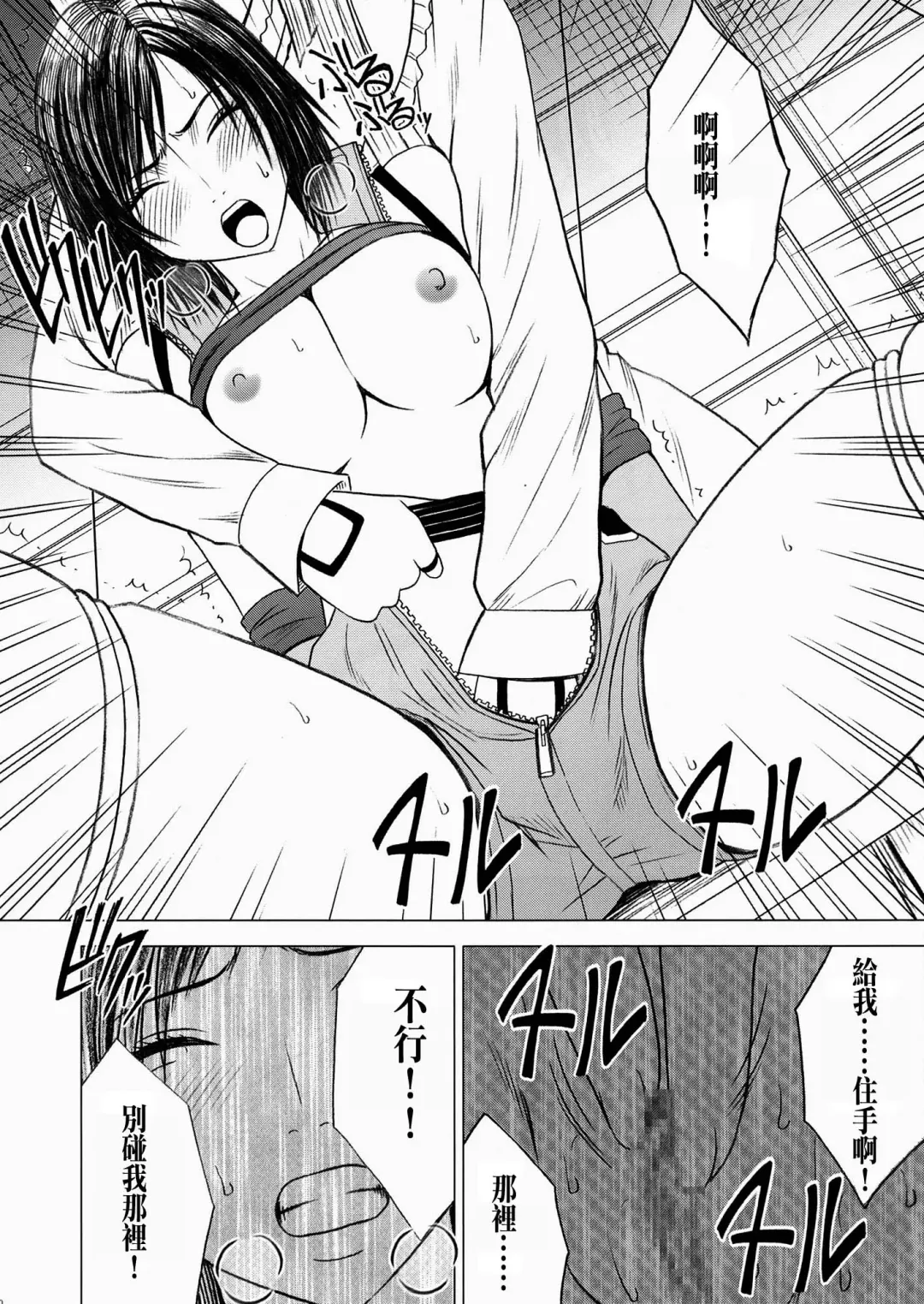 [Crimson] Lili x Asuka Fhentai - Page 12