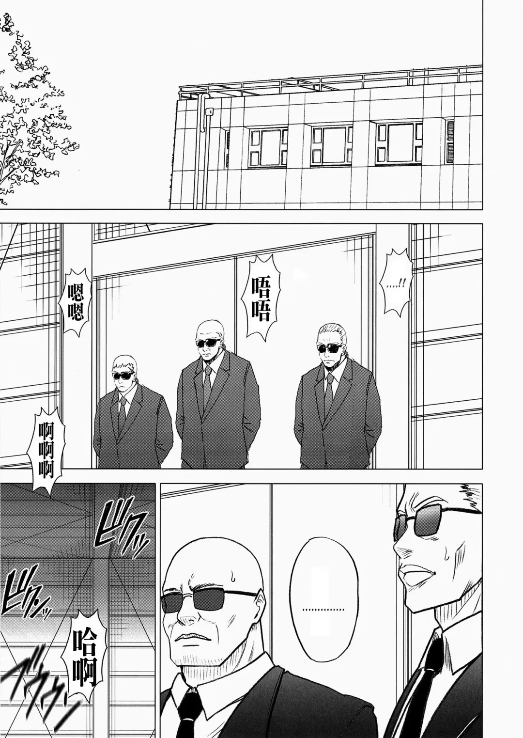 [Crimson] Lili x Asuka Fhentai - Page 19