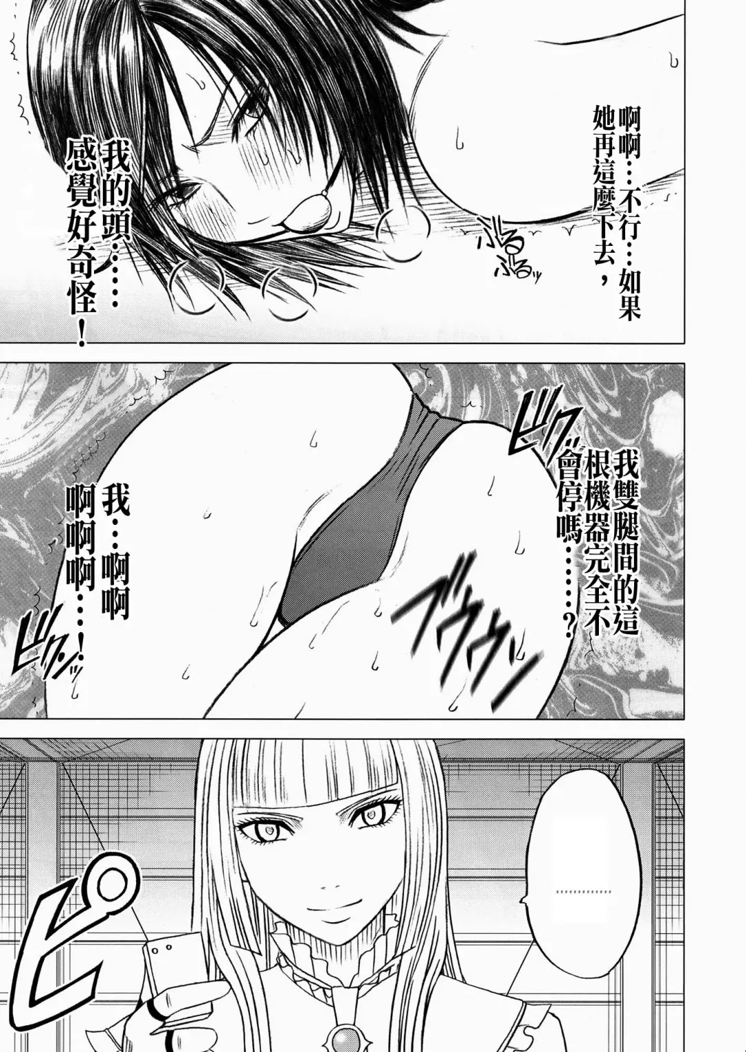 [Crimson] Lili x Asuka Fhentai - Page 21