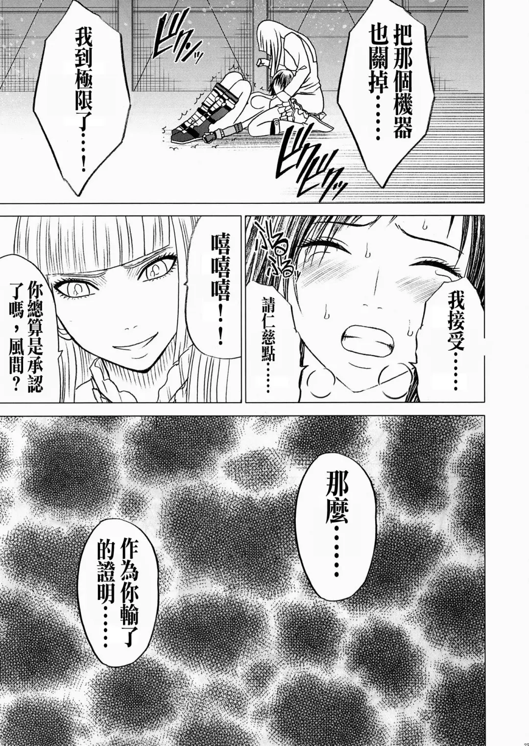 [Crimson] Lili x Asuka Fhentai - Page 27