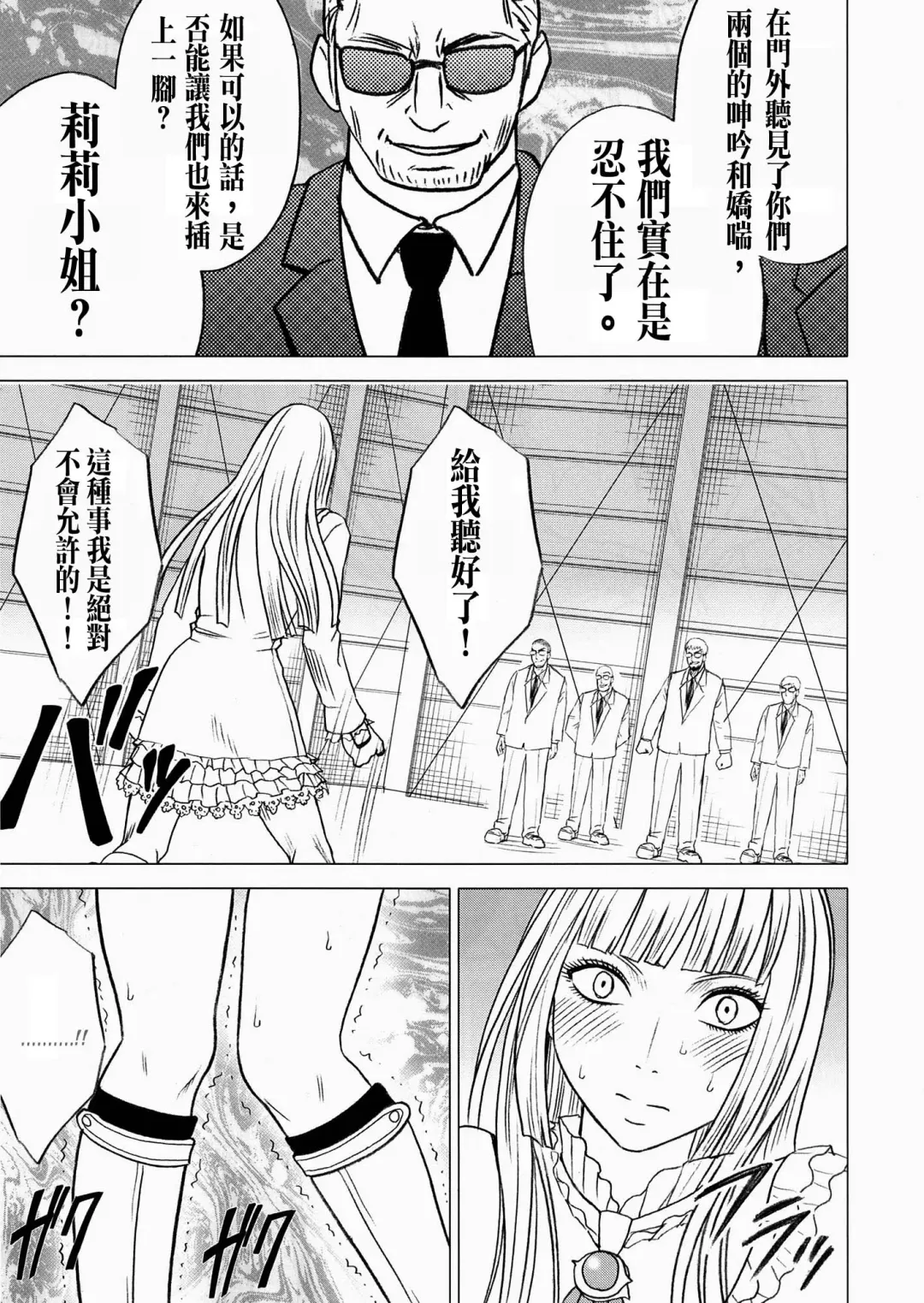 [Crimson] Lili x Asuka Fhentai - Page 33