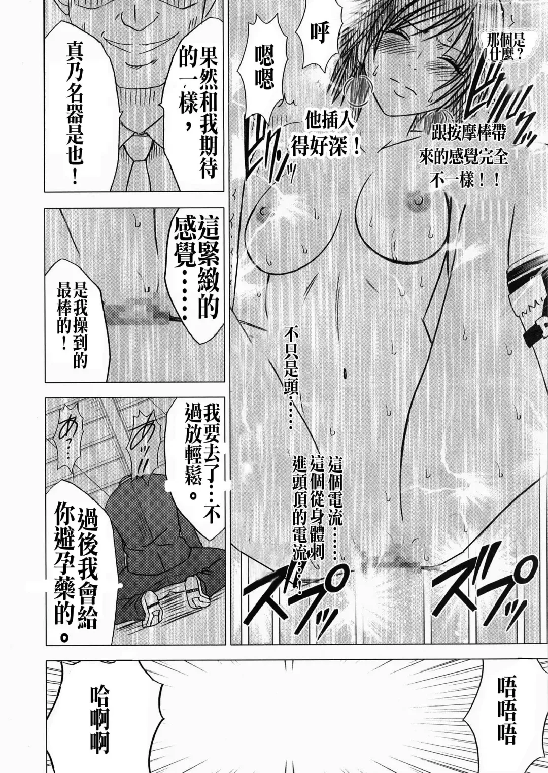 [Crimson] Lili x Asuka Fhentai - Page 38