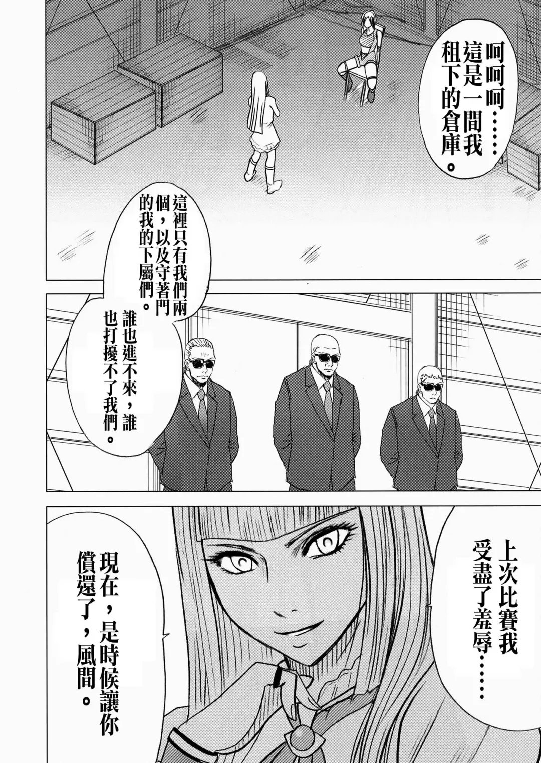 [Crimson] Lili x Asuka Fhentai - Page 4