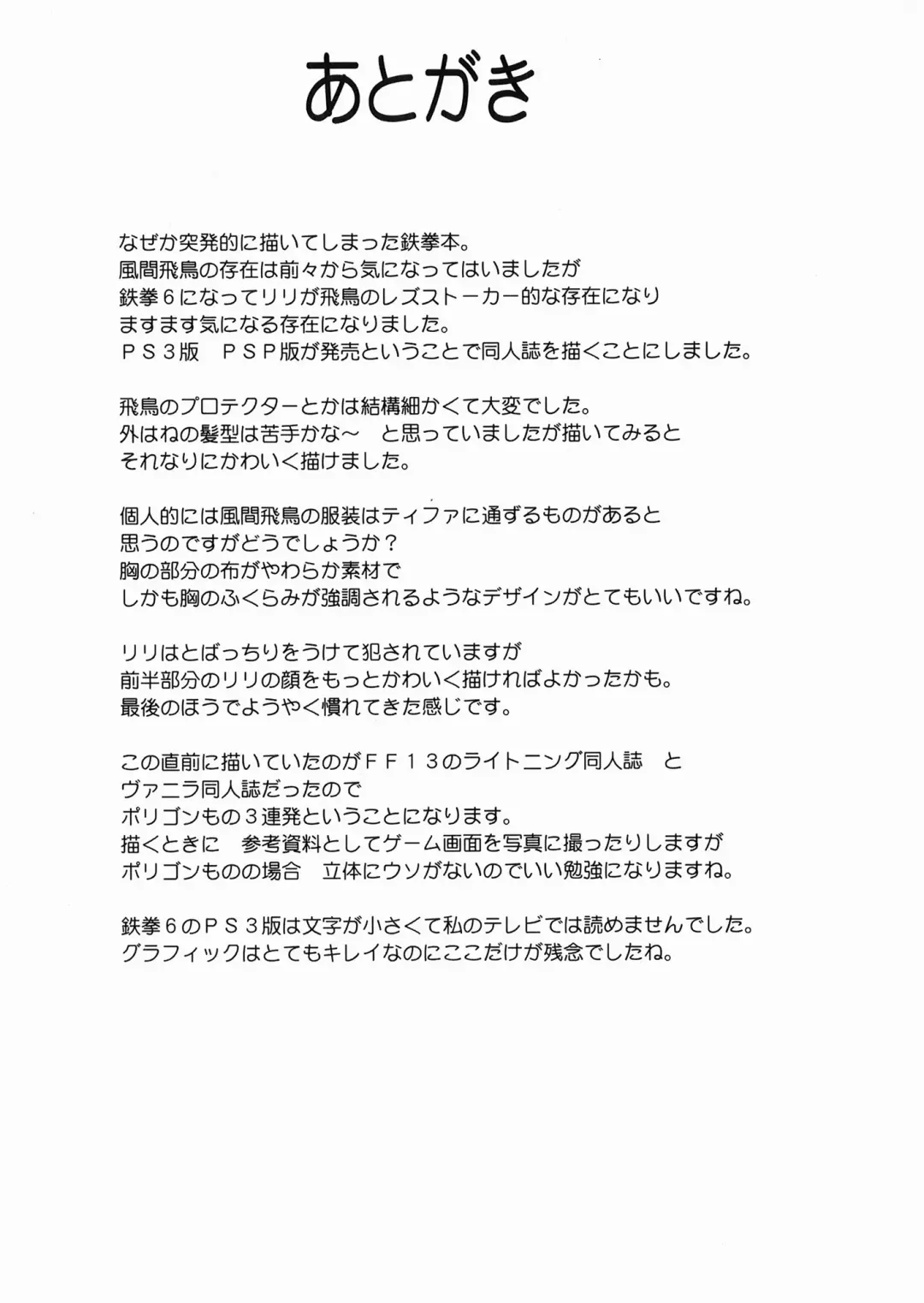 [Crimson] Lili x Asuka Fhentai - Page 49