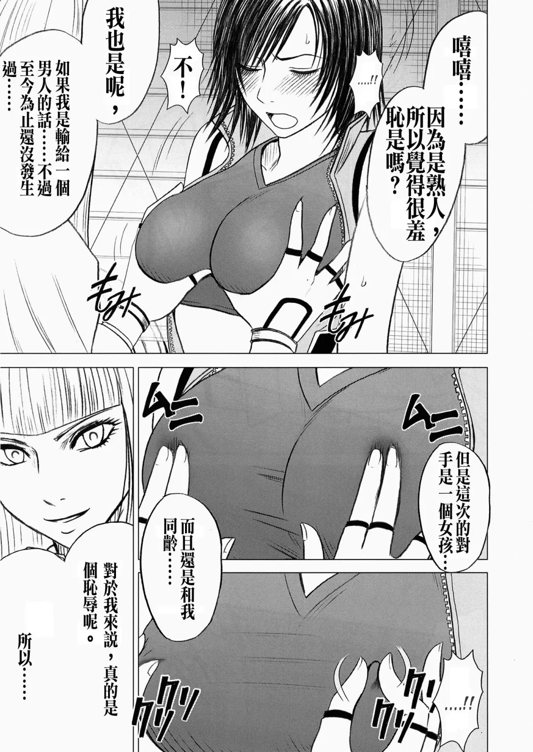 [Crimson] Lili x Asuka Fhentai - Page 7