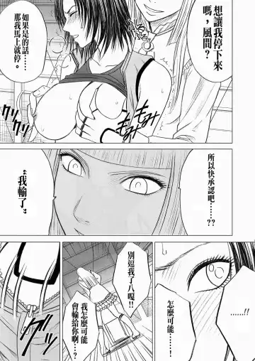 [Crimson] Lili x Asuka Fhentai - Page 11