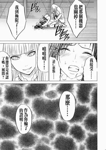 [Crimson] Lili x Asuka Fhentai - Page 27