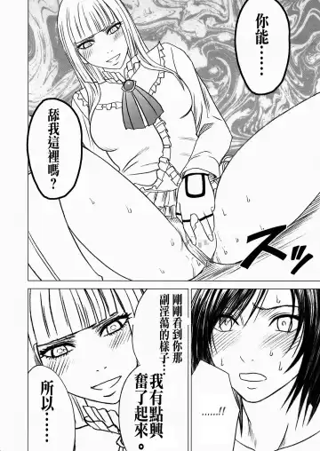 [Crimson] Lili x Asuka Fhentai - Page 28