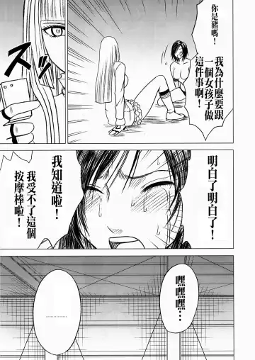 [Crimson] Lili x Asuka Fhentai - Page 29