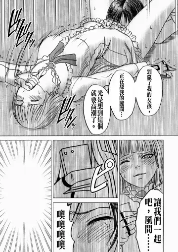 [Crimson] Lili x Asuka Fhentai - Page 31