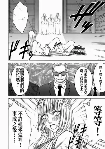 [Crimson] Lili x Asuka Fhentai - Page 32