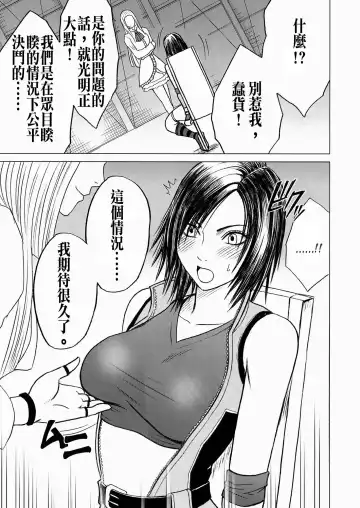 [Crimson] Lili x Asuka Fhentai - Page 5