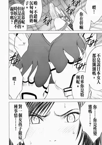 [Crimson] Lili x Asuka Fhentai - Page 6