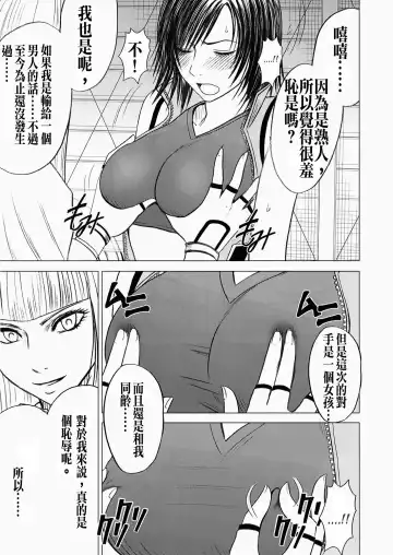 [Crimson] Lili x Asuka Fhentai - Page 7