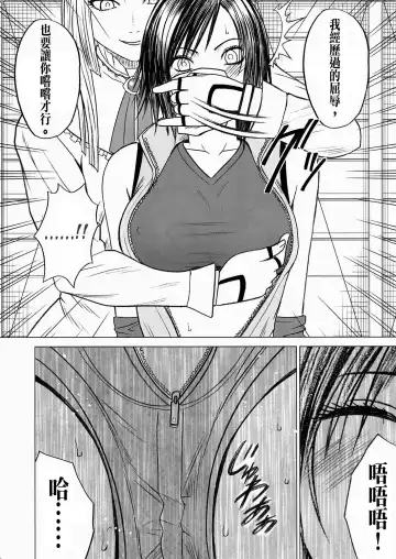 [Crimson] Lili x Asuka Fhentai - Page 8