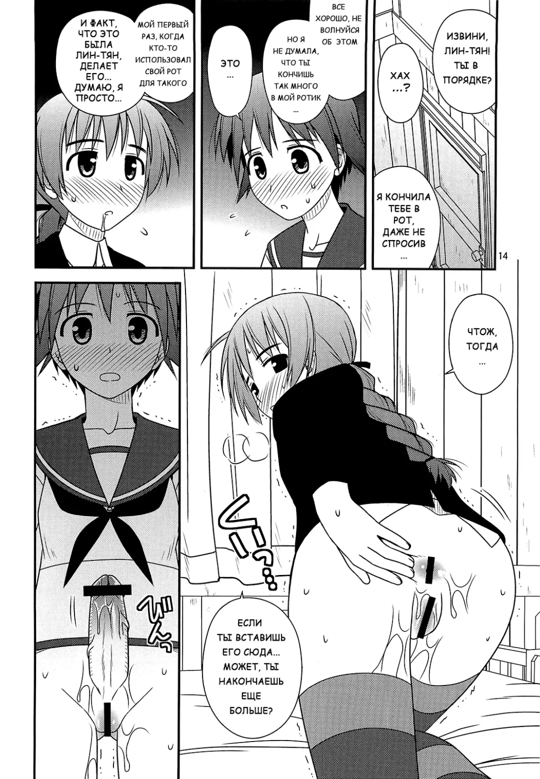 [Konno Azure] Witches Rhapsody | Воодушевление Ведьм Fhentai - Page 11