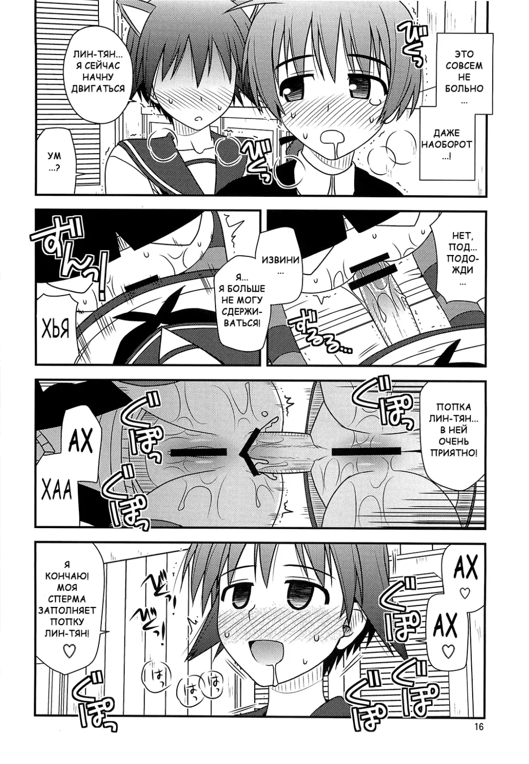 [Konno Azure] Witches Rhapsody | Воодушевление Ведьм Fhentai - Page 13