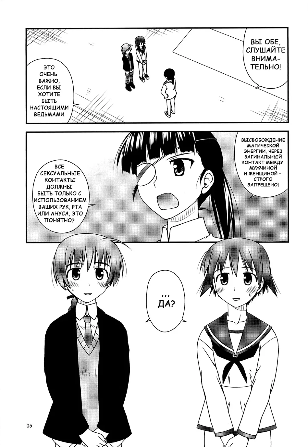 [Konno Azure] Witches Rhapsody | Воодушевление Ведьм Fhentai - Page 2