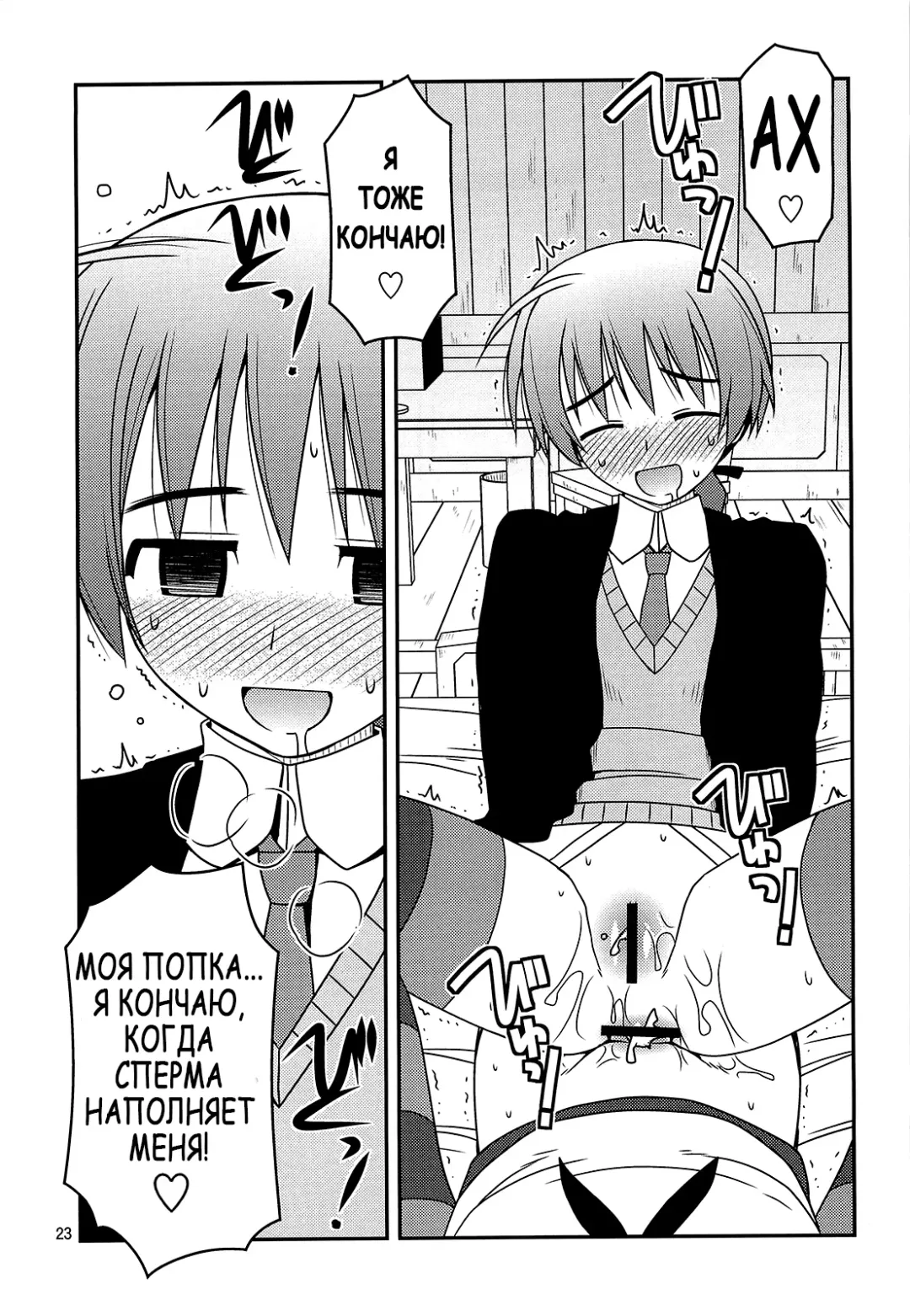 [Konno Azure] Witches Rhapsody | Воодушевление Ведьм Fhentai - Page 20