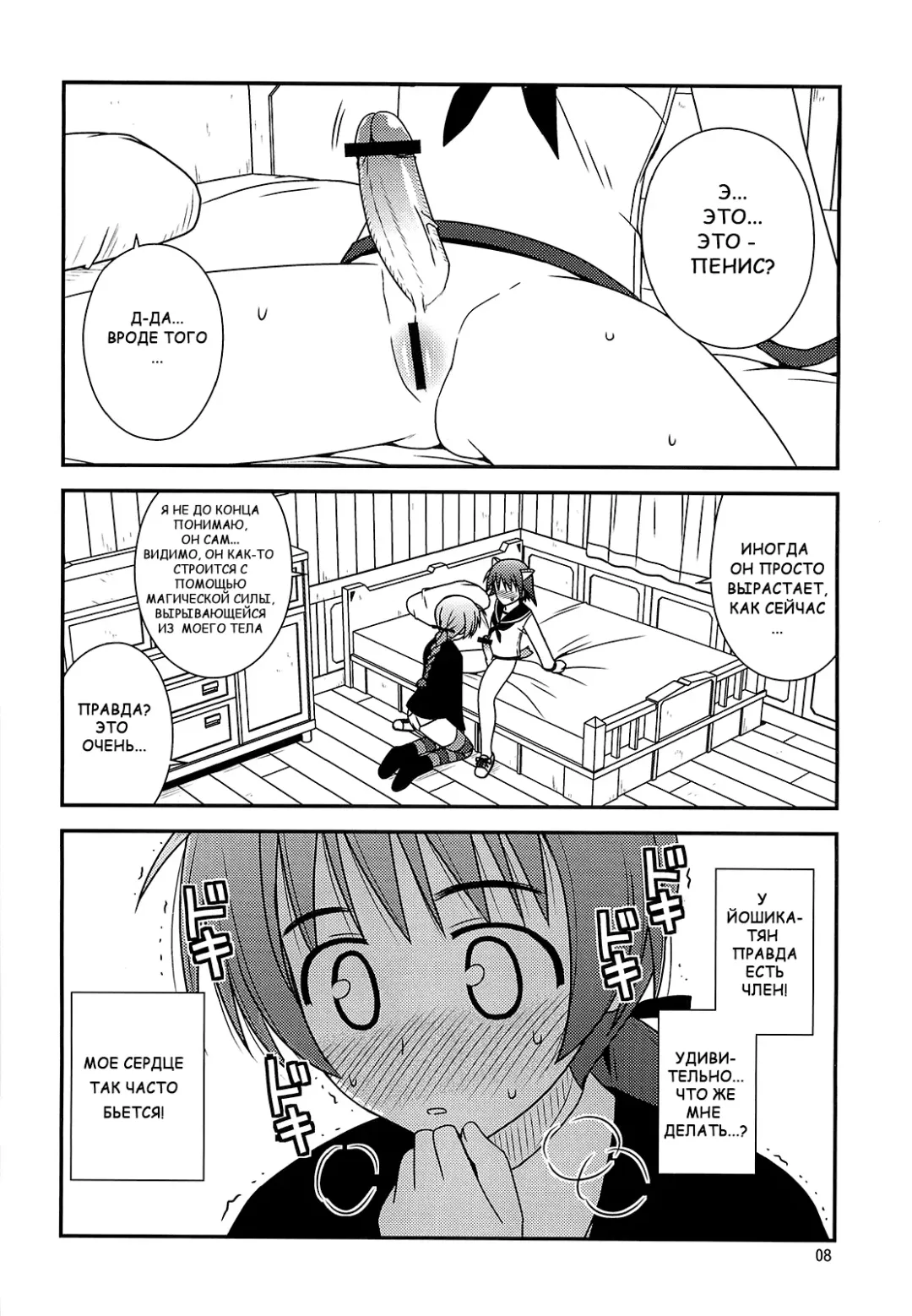 [Konno Azure] Witches Rhapsody | Воодушевление Ведьм Fhentai - Page 5