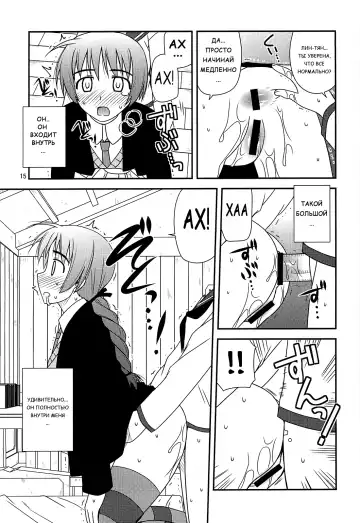 [Konno Azure] Witches Rhapsody | Воодушевление Ведьм Fhentai - Page 12