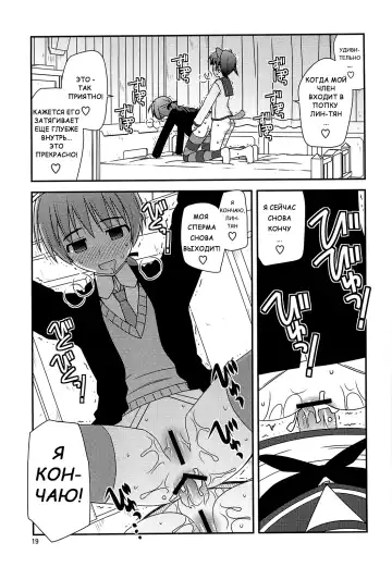 [Konno Azure] Witches Rhapsody | Воодушевление Ведьм Fhentai - Page 16