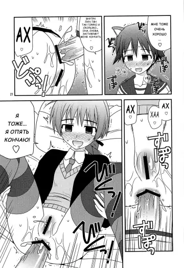 [Konno Azure] Witches Rhapsody | Воодушевление Ведьм Fhentai - Page 18