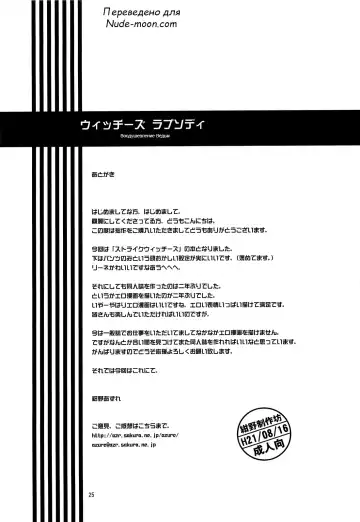 [Konno Azure] Witches Rhapsody | Воодушевление Ведьм Fhentai - Page 22