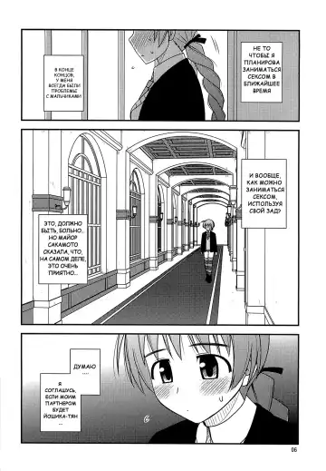 [Konno Azure] Witches Rhapsody | Воодушевление Ведьм Fhentai - Page 3