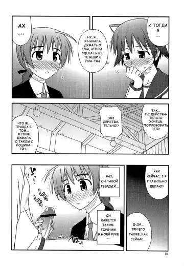 [Konno Azure] Witches Rhapsody | Воодушевление Ведьм Fhentai - Page 7