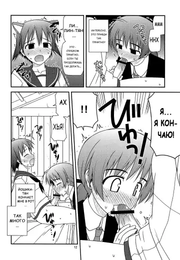 [Konno Azure] Witches Rhapsody | Воодушевление Ведьм Fhentai - Page 9